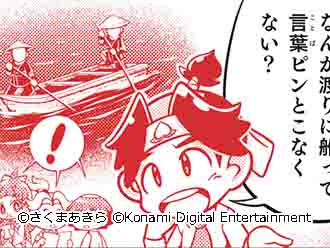 渡りに船