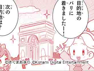 急がば回れ
