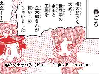 我田引水