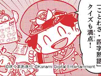 大願成就