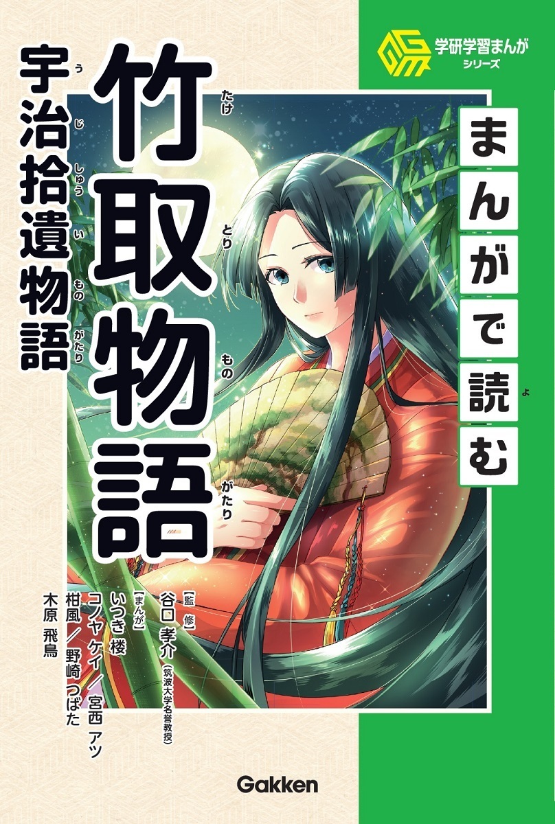 勉誠社　古代文学講座 1巻~5巻　7・8巻　10・11巻 中学古文】勉強法の新常識!? 古文は「まんが」でスタート！「難しい