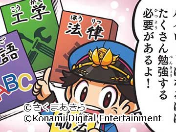 第13話　ストイック！（パイロット）