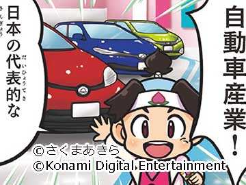 第14話　魔改造!?（自動車整備士）