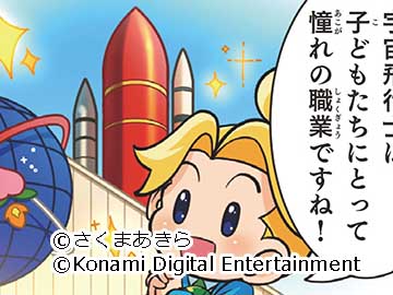 第15話　宇宙遊泳をあなどるな！（宇宙飛行士）