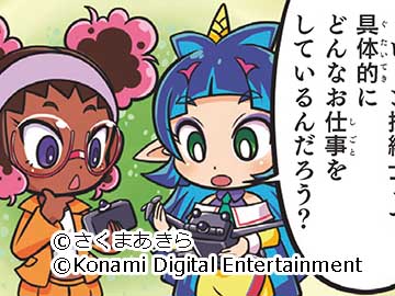 第16話　映えを手助け!?（ドローン操縦士）