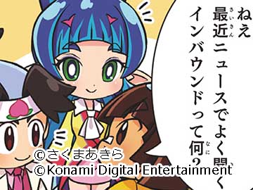 第18話　インバウンド!?（ホテル・旅館スタッフ）