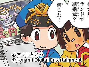 第21話　規格外のプラン（ウェディングプランナー）