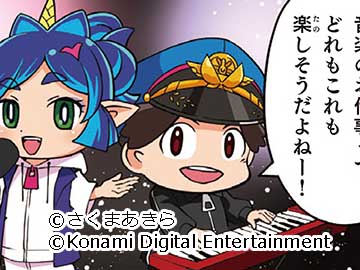 第22話　音楽のお仕事!?（音楽家（ミュージシャン））