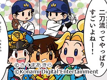 第29話　競技の二刀流!?（スポーツ選手）