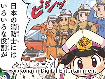 第33話　消せない火（消防士）