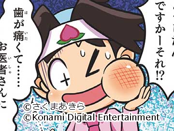 第34話　資格が違う？（医師（ドクター））