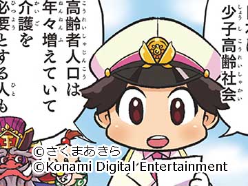 第35話　日本の介護福祉の問題（介護福祉士）