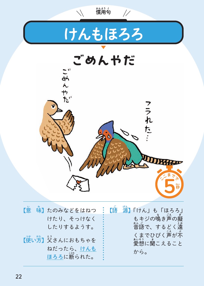 書字言語　その歴史と理論および病態 岩澤理論とその展望 （下）／落合 理｜岩波数学叢書 - 岩波書店