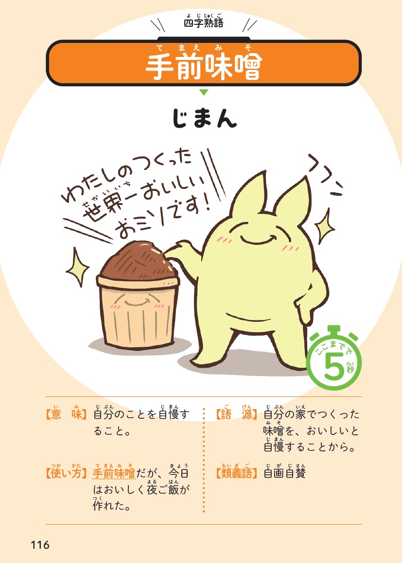 【秋風】ｻﾋﾟｯｸｽ5年社会.理科ﾃｷｽﾄ＋ﾎﾟｹでる漢字.熟語 秋風】ｻﾋﾟｯｸｽ5年社会.理科ﾃｷｽﾄ＋ﾎﾟｹでる漢字.熟語