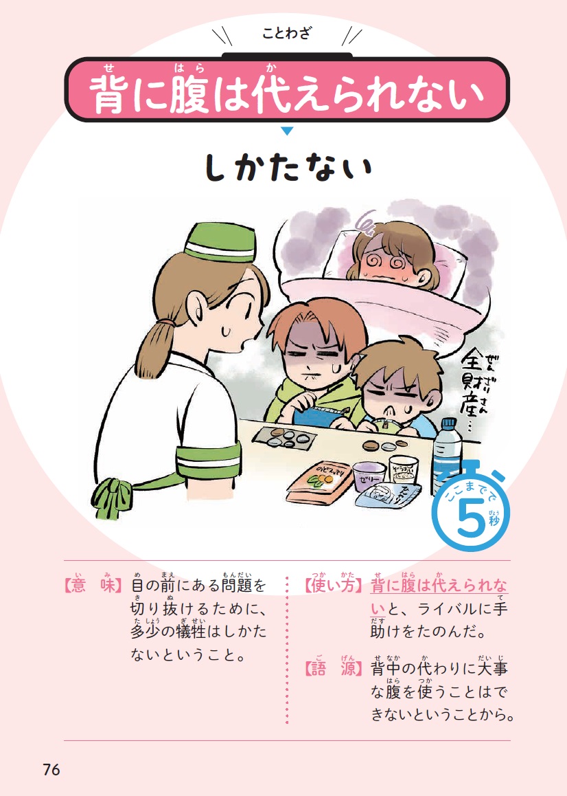 【秋風】ｻﾋﾟｯｸｽ5年社会.理科ﾃｷｽﾄ＋ﾎﾟｹでる漢字.熟語 ⑲-B サピックス SAPIX 理科 5年 テキスト（SAPIX 小5年 実力