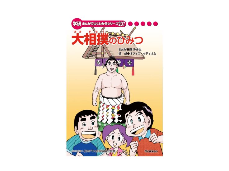 ★まんがはこちら★