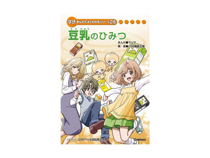 ★まんがはこちら★