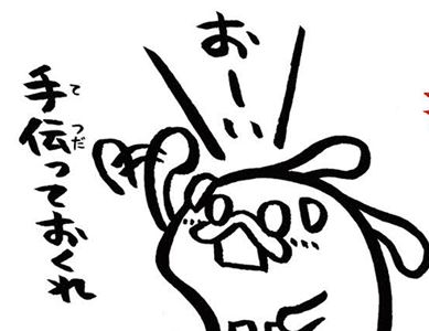 渡りに船