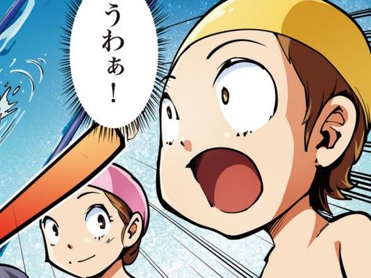 8月10日まで全部無料で読める!