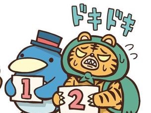 七転八起/七転八倒/十中八九