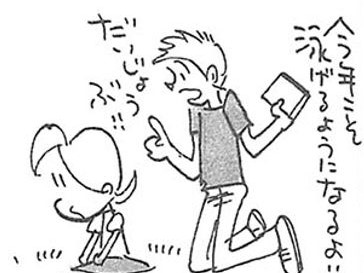 こちら立てれば