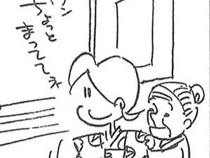おそろい