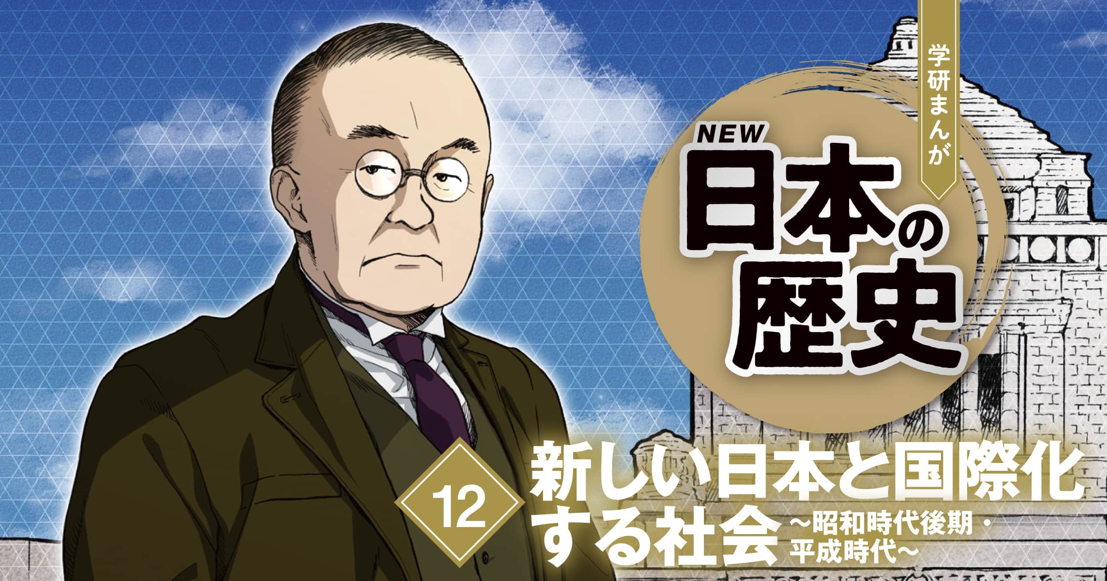 【期間限定！全ページ読み放題】新しい日本と国際化する社会