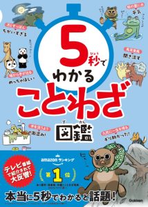 【秋風】ｻﾋﾟｯｸｽ5年社会.理科ﾃｷｽﾄ＋ﾎﾟｹでる漢字.熟語 71hMnS4pO9L._UF350,350_QL50_.jpg