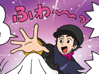9月7日まで全部無料で読める!