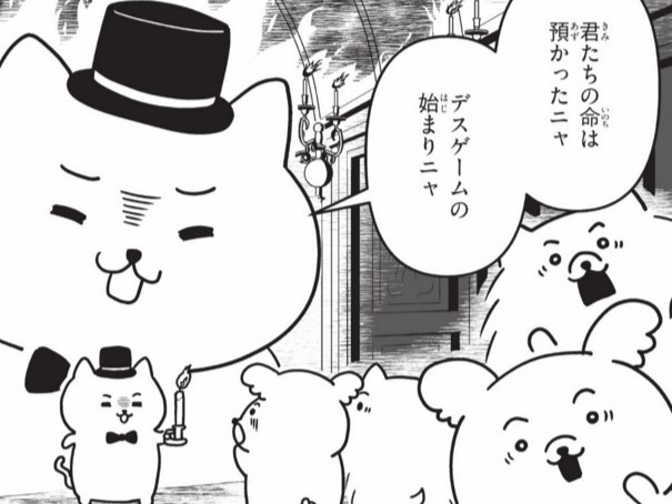 第２話