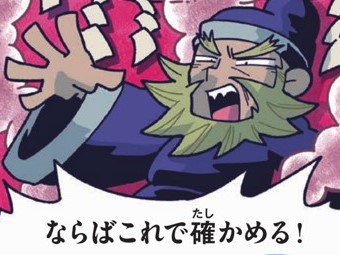 Ｑ．古墳時代の裁判では、どんな方法で有罪・無罪を判定した？