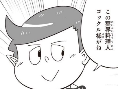 第5話 アボカド手巻き~トロ風味~