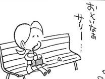 待ちぼうけ