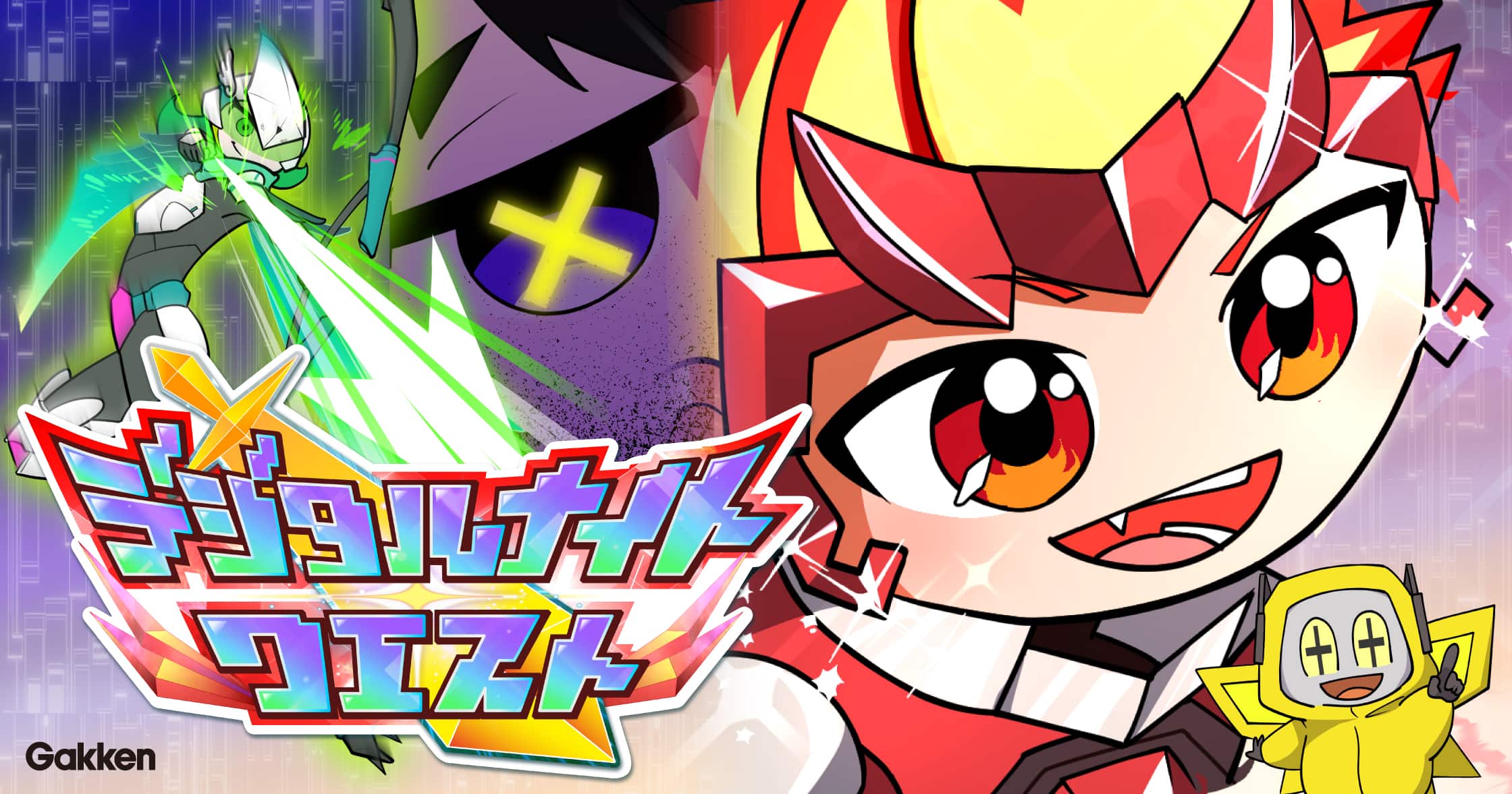 デジタルナイトクエスト