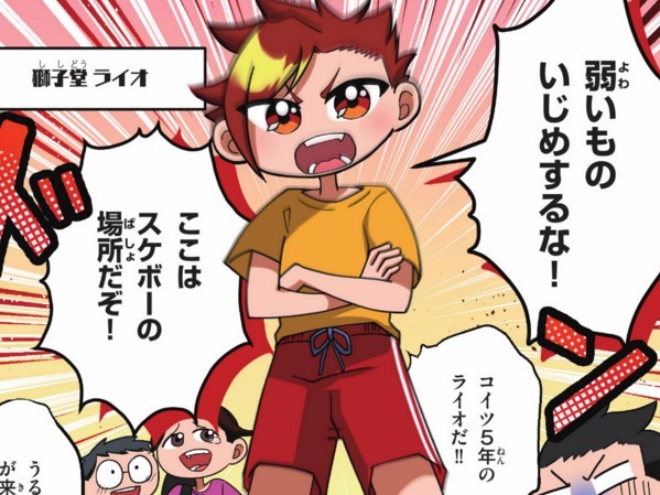 特別読み切り