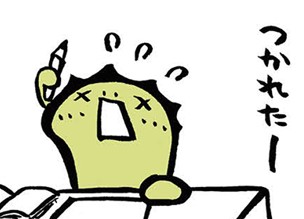 過ぎたるはなお及ばざるが如し