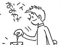 変な客