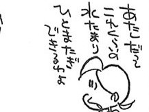 水たまり