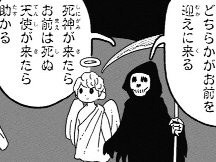 果報は寝て待て