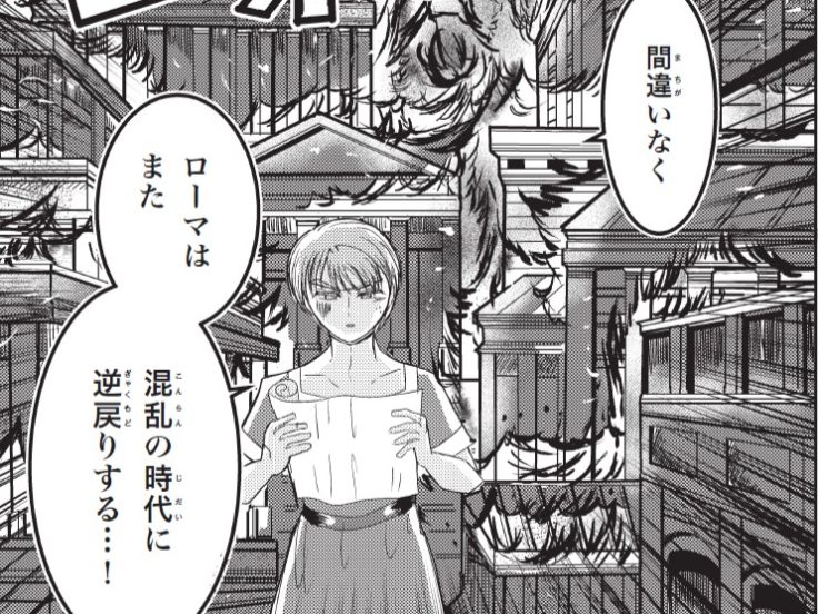 第６話「カエサルの死」