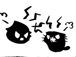 怒り心頭に発する