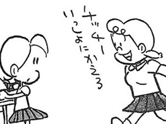 コンプレックス/きた!!