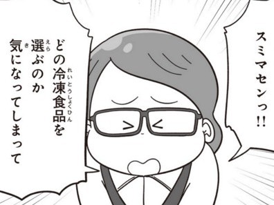 第８話　お手軽！スペシャル肉まん