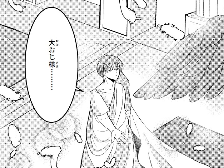 第９話「復讐の神」