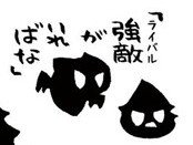 下手の考え休むに似たり
