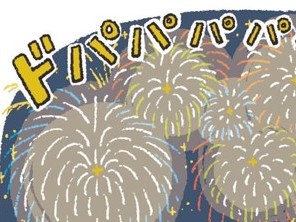 キャンセル/クライマックス/コミュニケーション