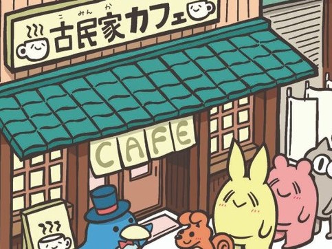 総選挙/地方創生/内閣不信任案