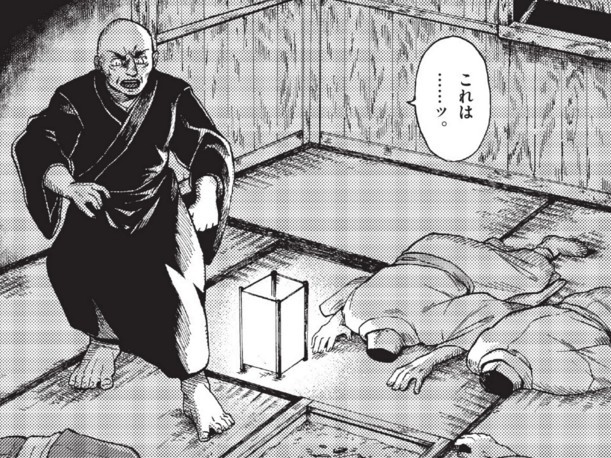 「食人鬼」「ろくろ首」