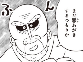 最終回　ごち葬フルコース