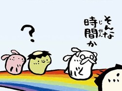 青天のへきれき